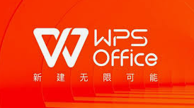 WPS Office 2023 v12.8.2.18205 专业特别版-简枫博客