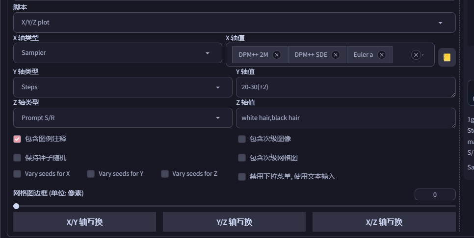 图片[18]-AI绘画 – Stable Diffusion 笔记 (整合版)-简枫博客