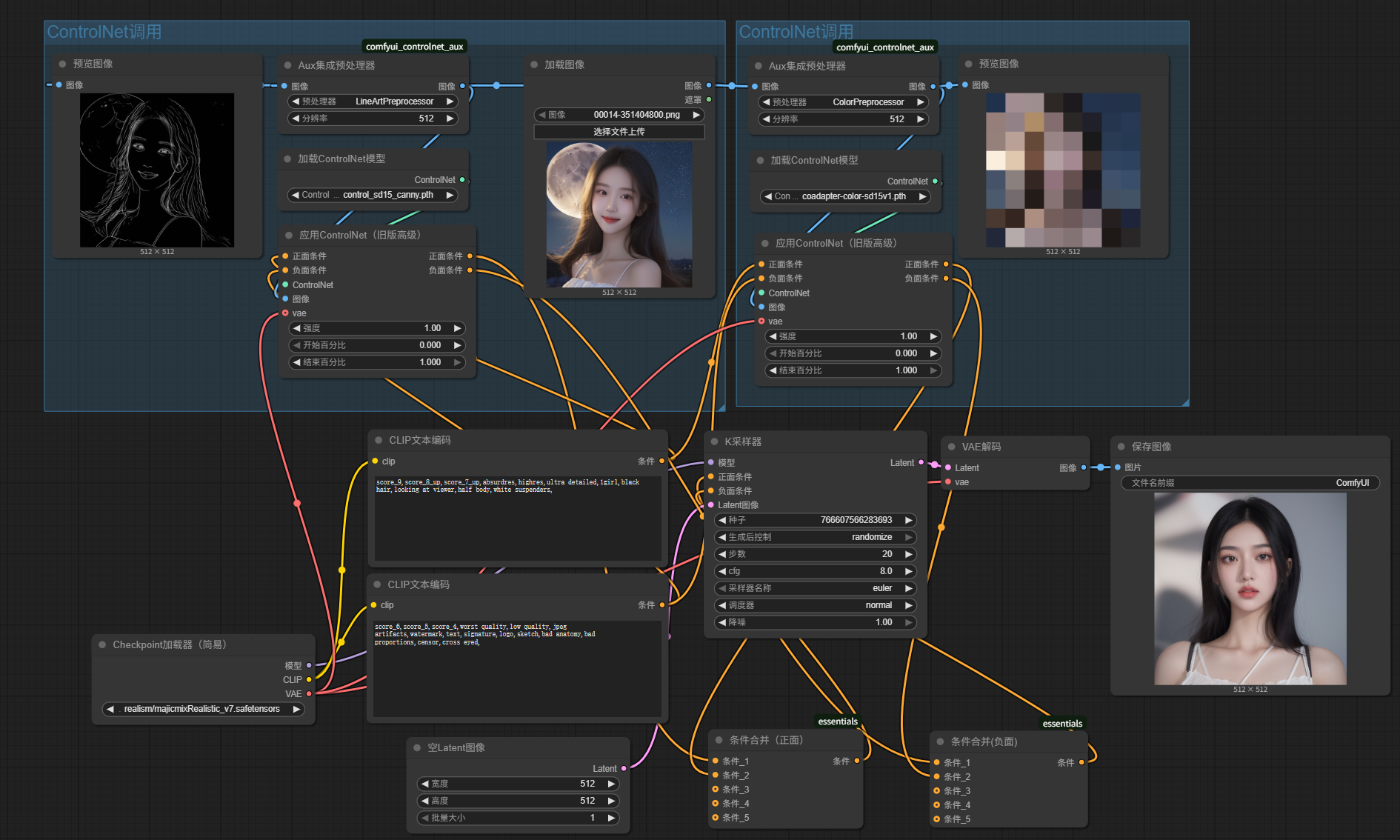 图片[3]-AI绘画 – ComfyUI 调用LoRA、ControlNet-简枫博客