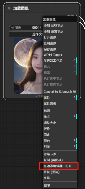 图片[3]-AI绘画 – ComfyUI 局部重绘-简枫博客